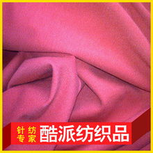 绍兴县酷派纺织品针织面料产品清单
